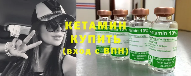 Кетамин ketamine  Сертолово 